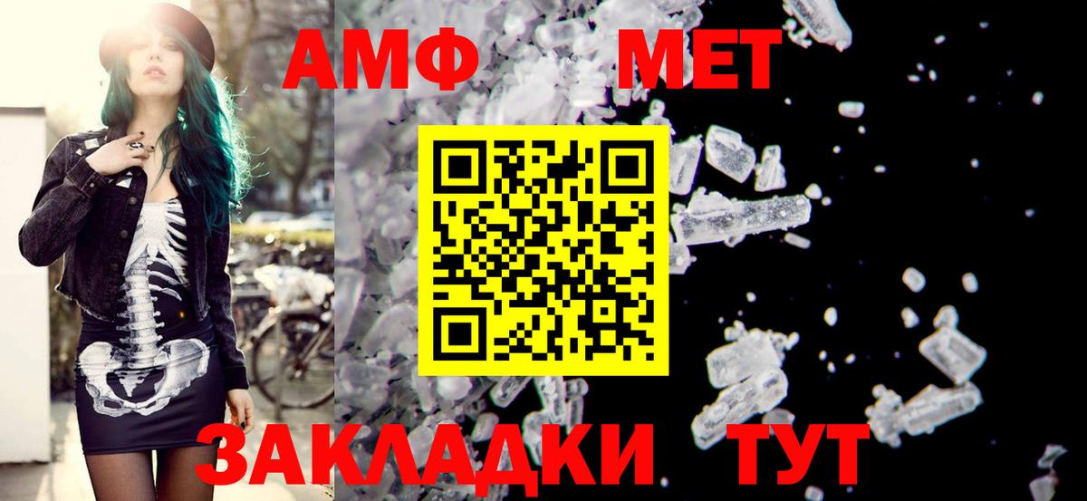 АМФЕТАМИН Розовый Карталы
