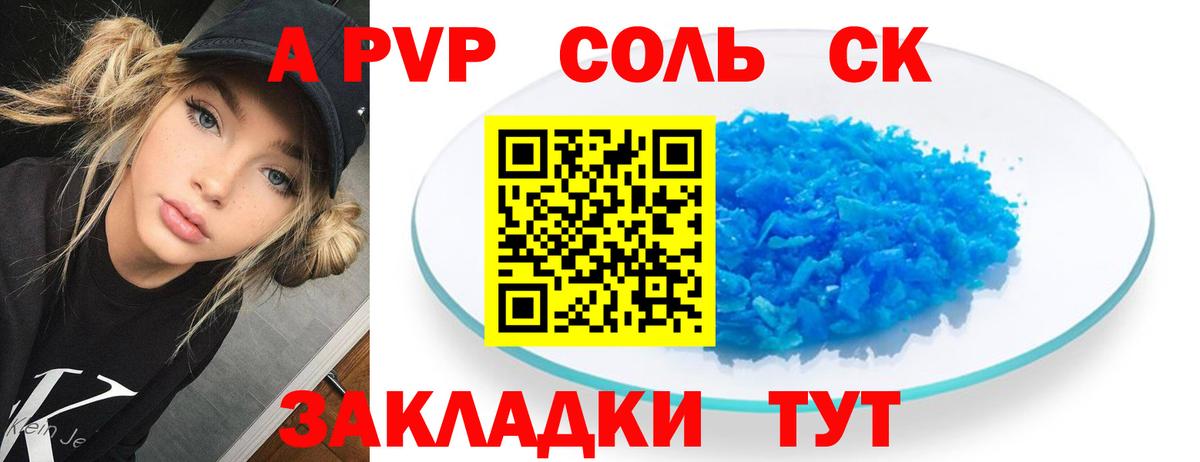 APVP СК Карталы