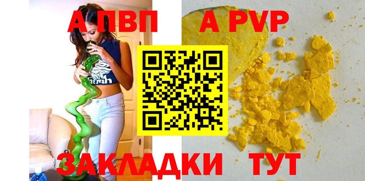 А ПВП СК  Вход с VPN  Карталы  APVP СК  А ПВП  Alfa_PVP мука 