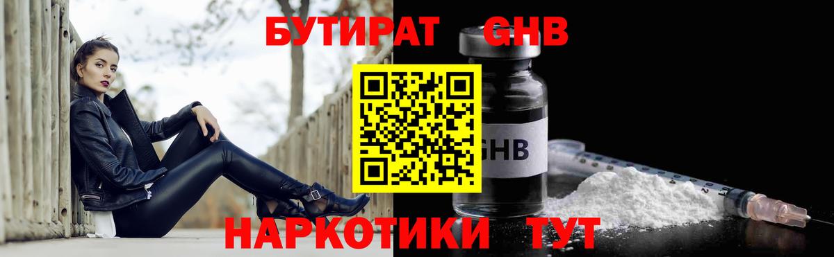 Бутират бутик Карталы