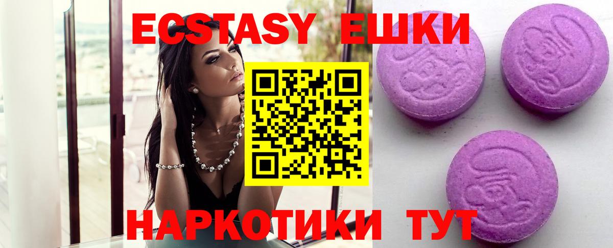 Карталы  Ecstasy 280мг  Вход с VPN  Ecstasy DUBAI 
