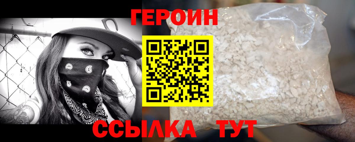 Героин герыч Карталы