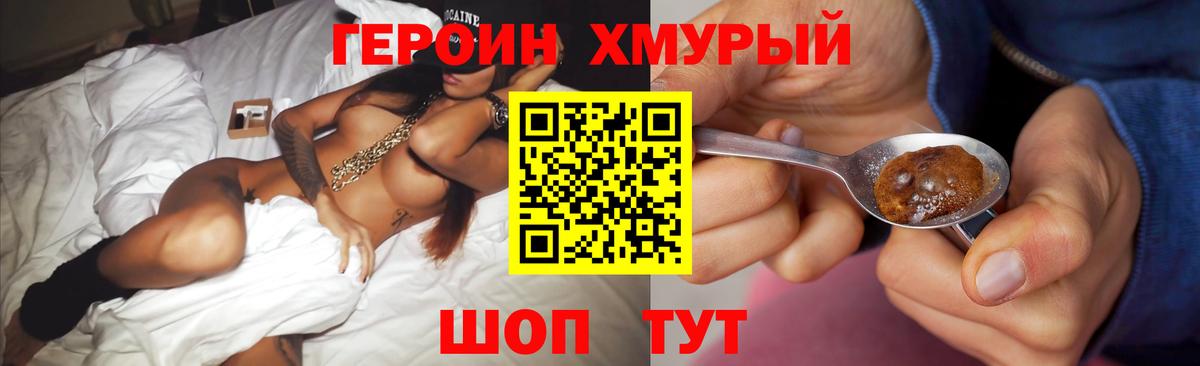 Героин герыч  Вход с VPN  Карталы 