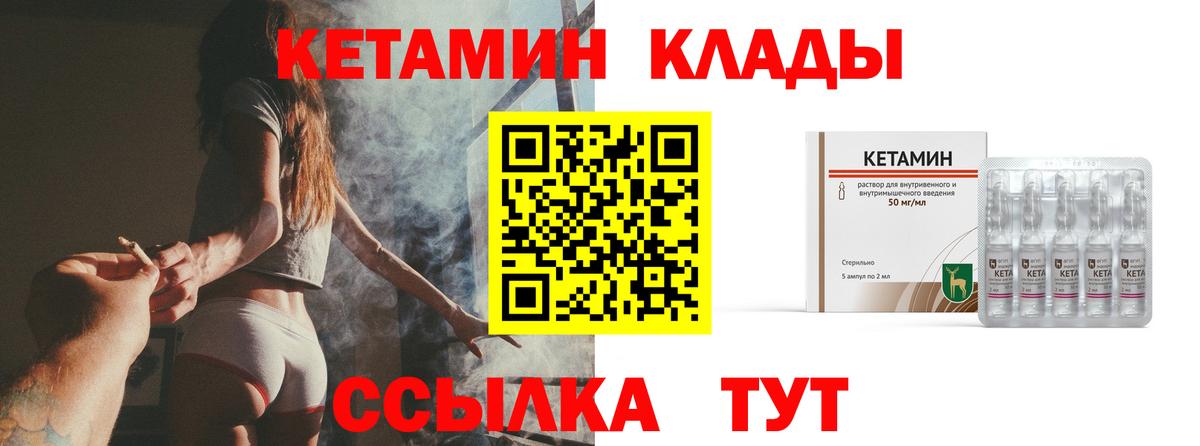 КЕТАМИН VHQ  Вход с VPN  Карталы 