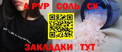 соль ск Кинель