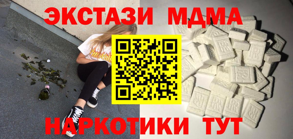 MDMA crystal Карталы