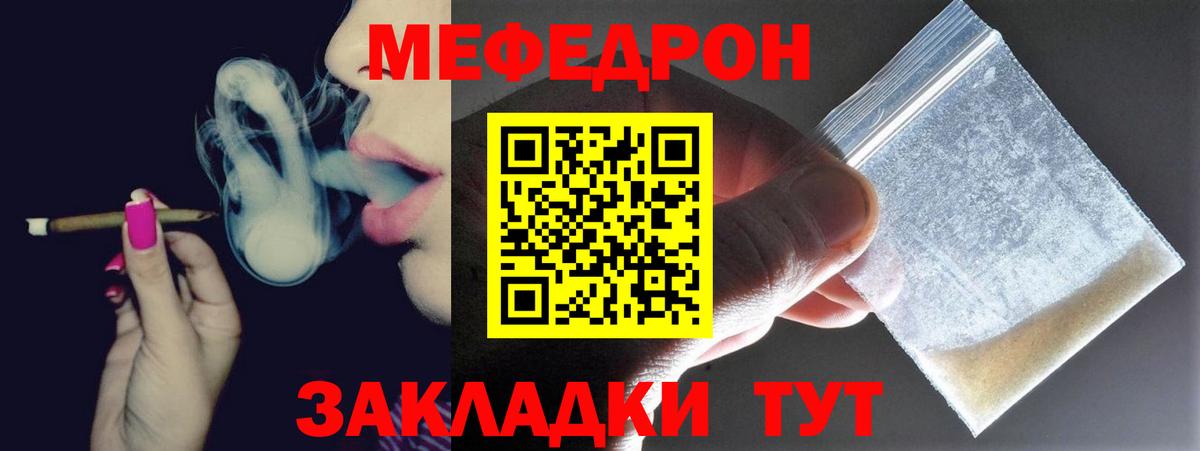 Меф мука Карталы