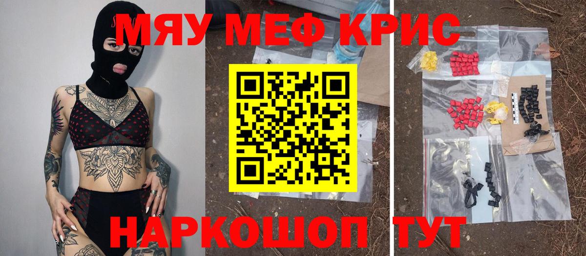 Карталы  Меф mephedrone  Вход с VPN  МЯУ-МЯУ  МЯУ-МЯУ мяу мяу  Мефедрон 