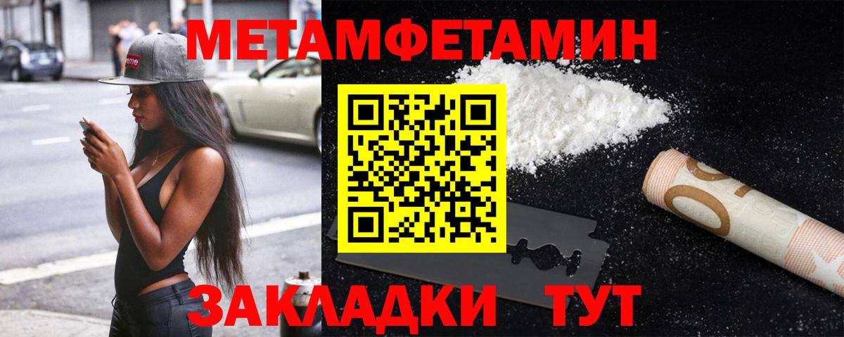 МЕТАМФЕТАМИН Декстрометамфетамин 99.9%  Вход с VPN  МЕТАМФЕТАМИН Декстрометамфетамин 99.9%  Карталы 